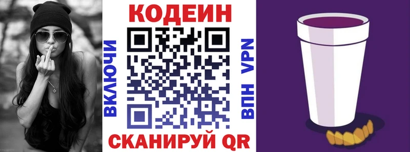Codein напиток Lean (лин)  Хадыженск 