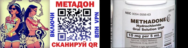даркнет сайт  Хадыженск  МЕТАДОН кристалл 